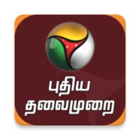 Puthiya Thalaimurai TV thumbnail