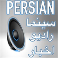 RADIO FOR BBC PERSIAN thumbnail