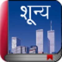 Shunya Marathi thumbnail