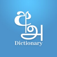 Sinhala Tamil English Dictionary thumbnail