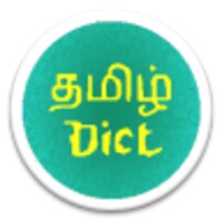 Tamil – English thumbnail