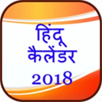 Telugu Calendar 2018 thumbnail