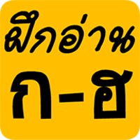 Thai Alphabet thumbnail