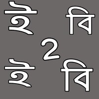 Unicode - Bijoy Converter thumbnail