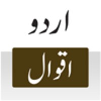 Urdu Aqwaal thumbnail
