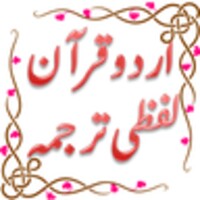 Urdu Quran (Word to Word) thumbnail