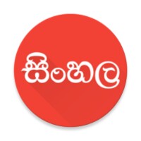 View In Sinhala Font thumbnail