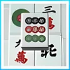 My Free Mahjong thumbnail