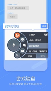 sogou keyboard free download apk