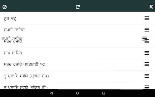 sundar gutka download in punjabi