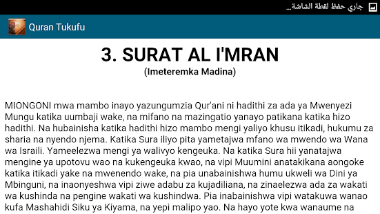 Quran Tukufu APK Review Download