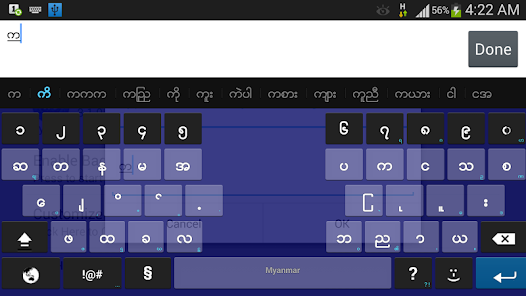 Bagan Keyboard (APK) - Review & Download