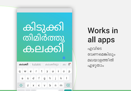 Manglish Keyboard (APK) - Review & Download