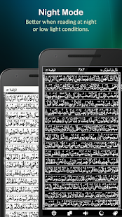 quran majeed 16 lines download