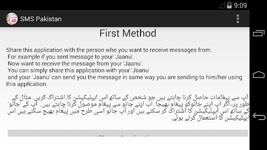 free sms in pak