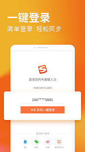 sogou pinyin download free