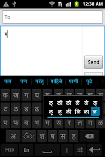 Sparsh Marathi Keyboard (APK) - Review & Download