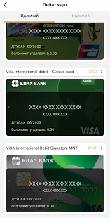 Khan Bank (APK) - Review & Download