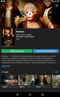 download Kino1TV – сериалы и