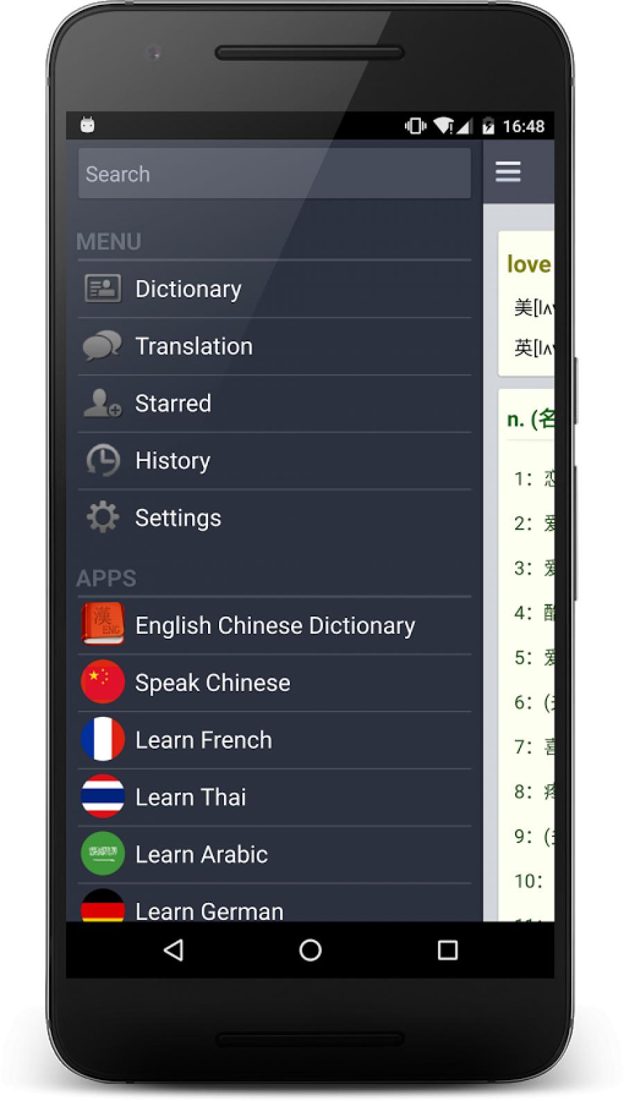 English Chinese Dictionary (APK) - Free Download