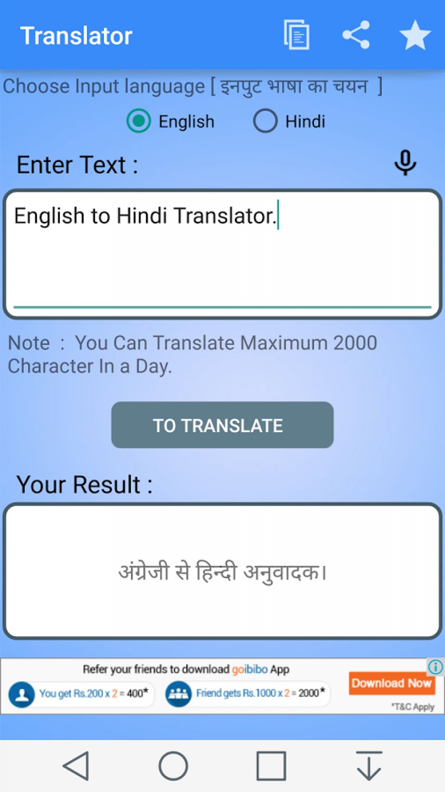 English To Hindi Translator (APK) - Review & Download