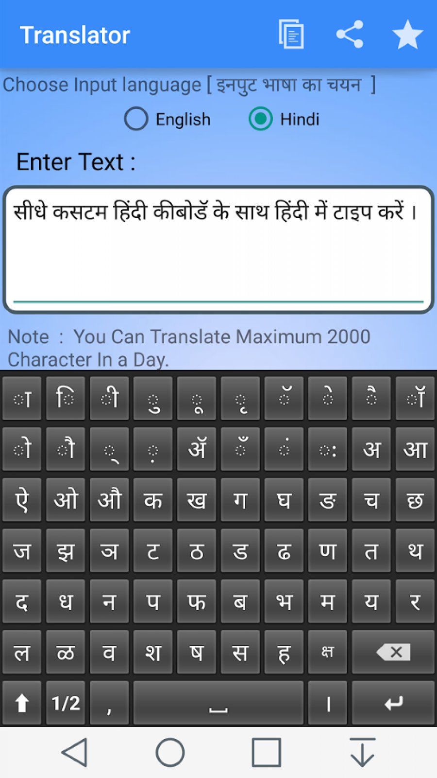 that is a book translate in hindi to english