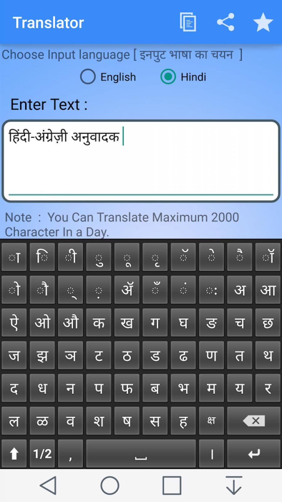 Язык хинди клавиатура