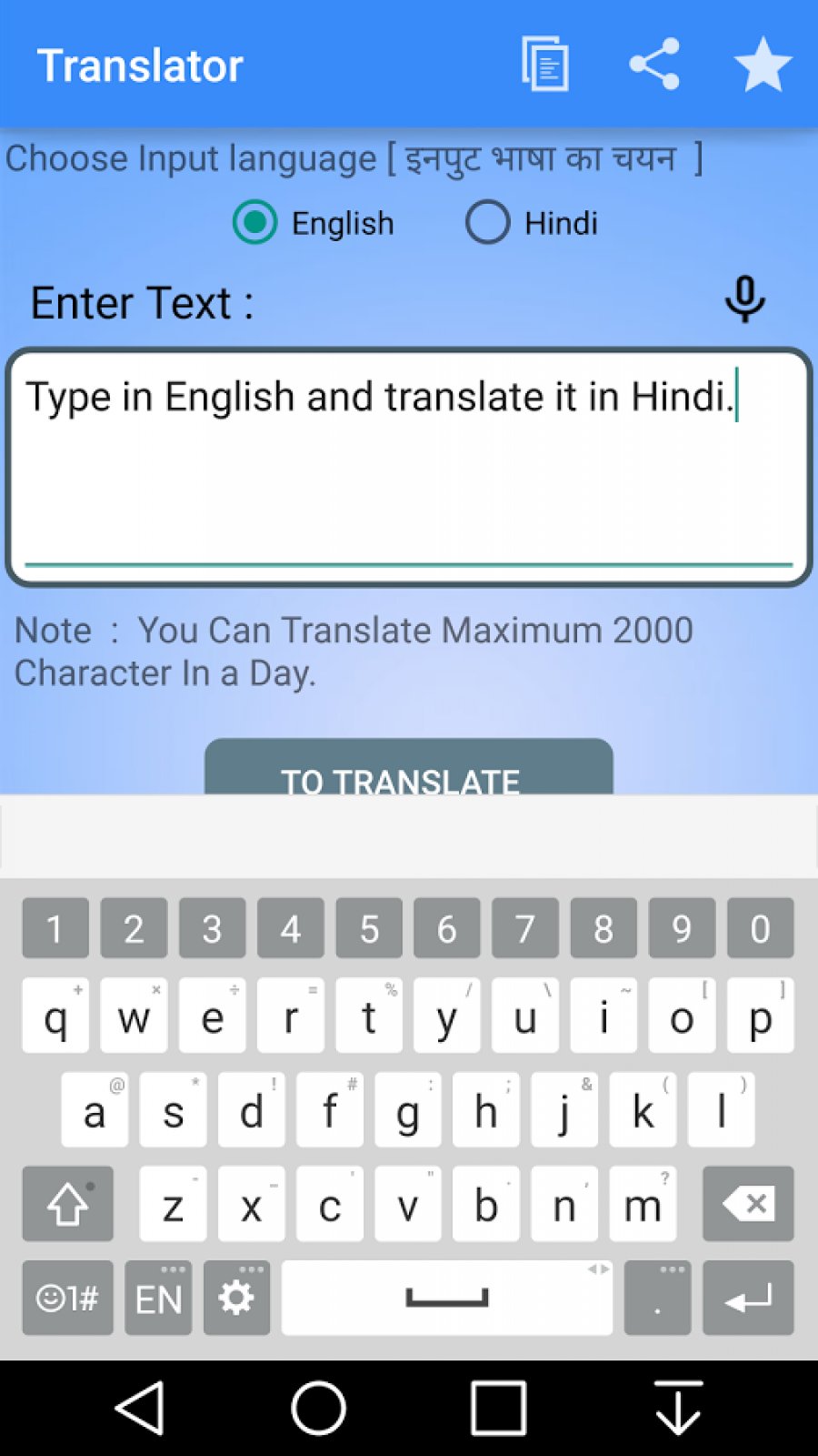 translate hindi to english audio
