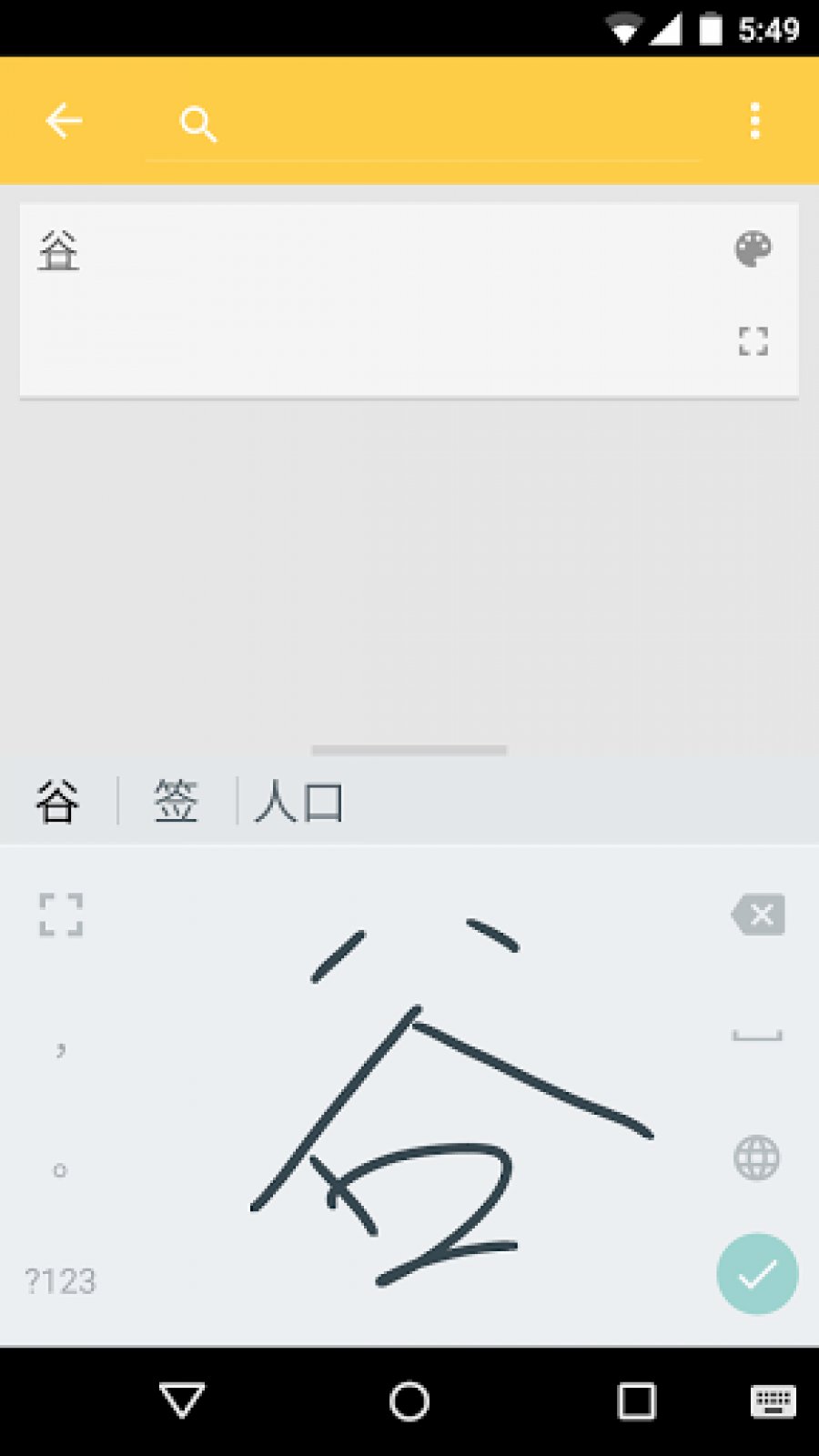 google pinyin download windows 7