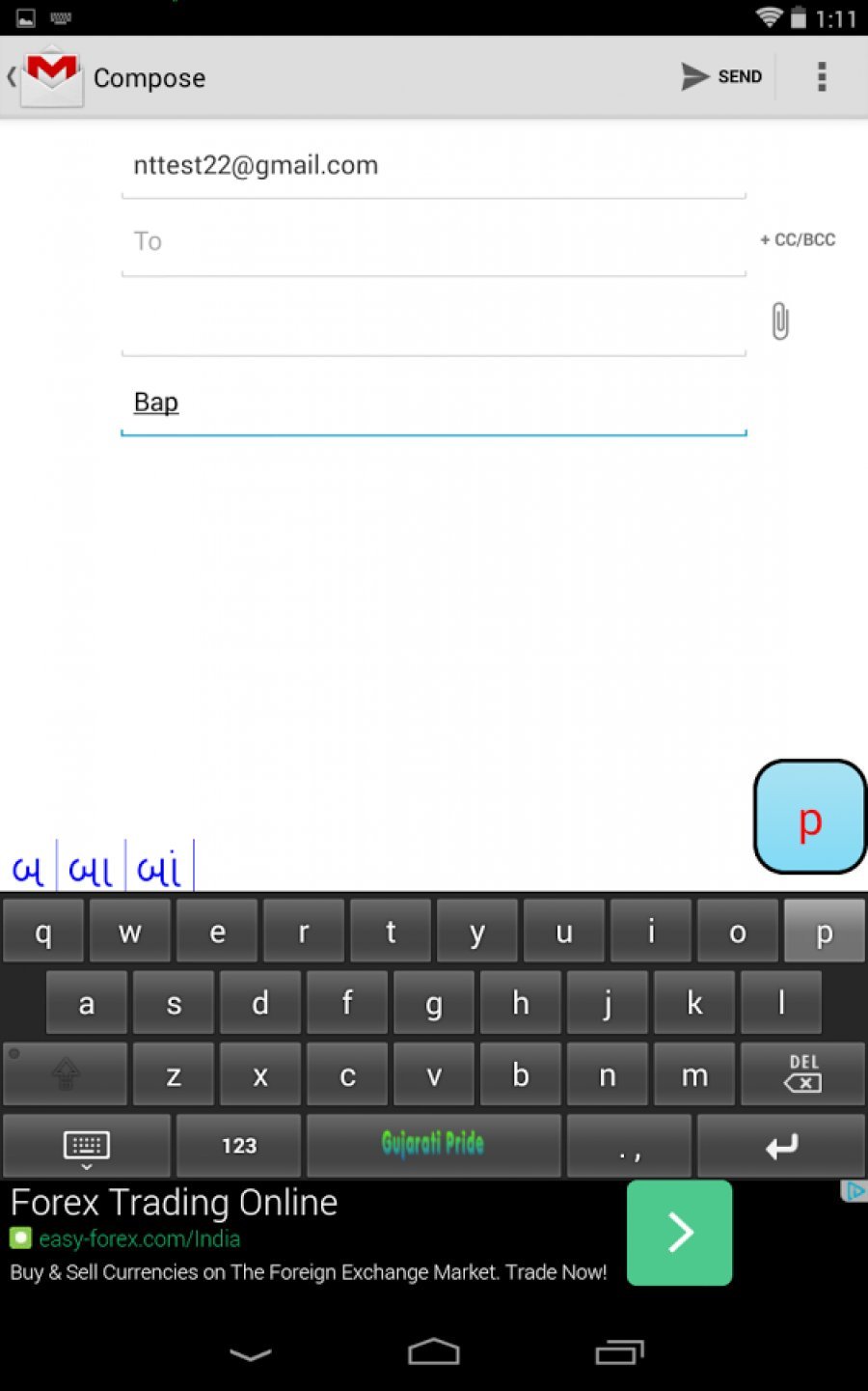 Gujarati Keyboard software, free download