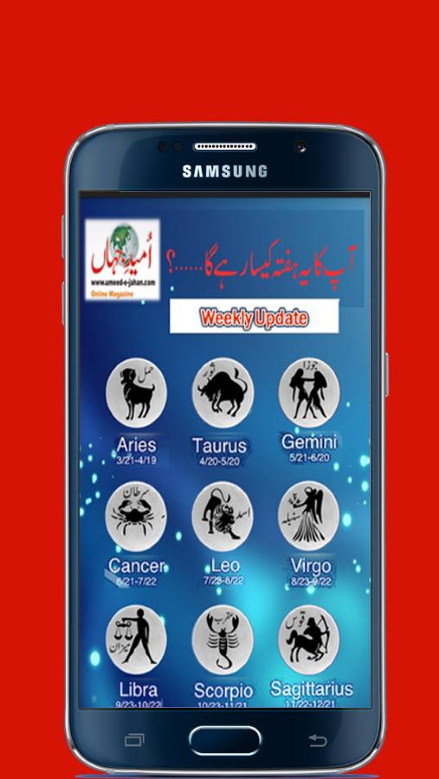 Horoscopes in Urdu (APK) Review & Download
